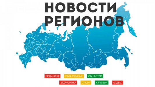 Стратегия социальной поддержки населения субъектов РФ — 2023
